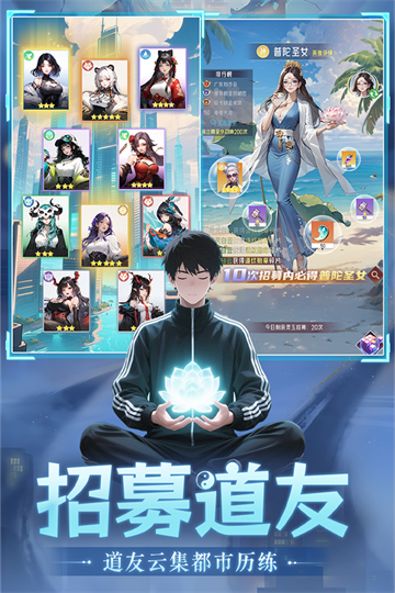 修真高手截图3