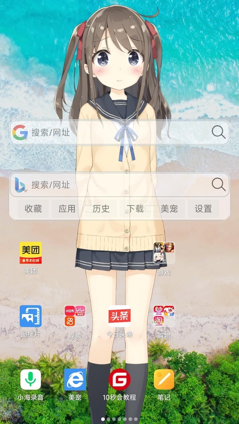 大海浏览器截图1