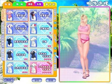 性感沙滩3截图2