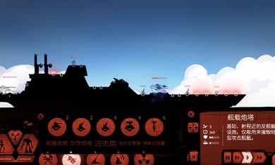 战巡大作战截图3