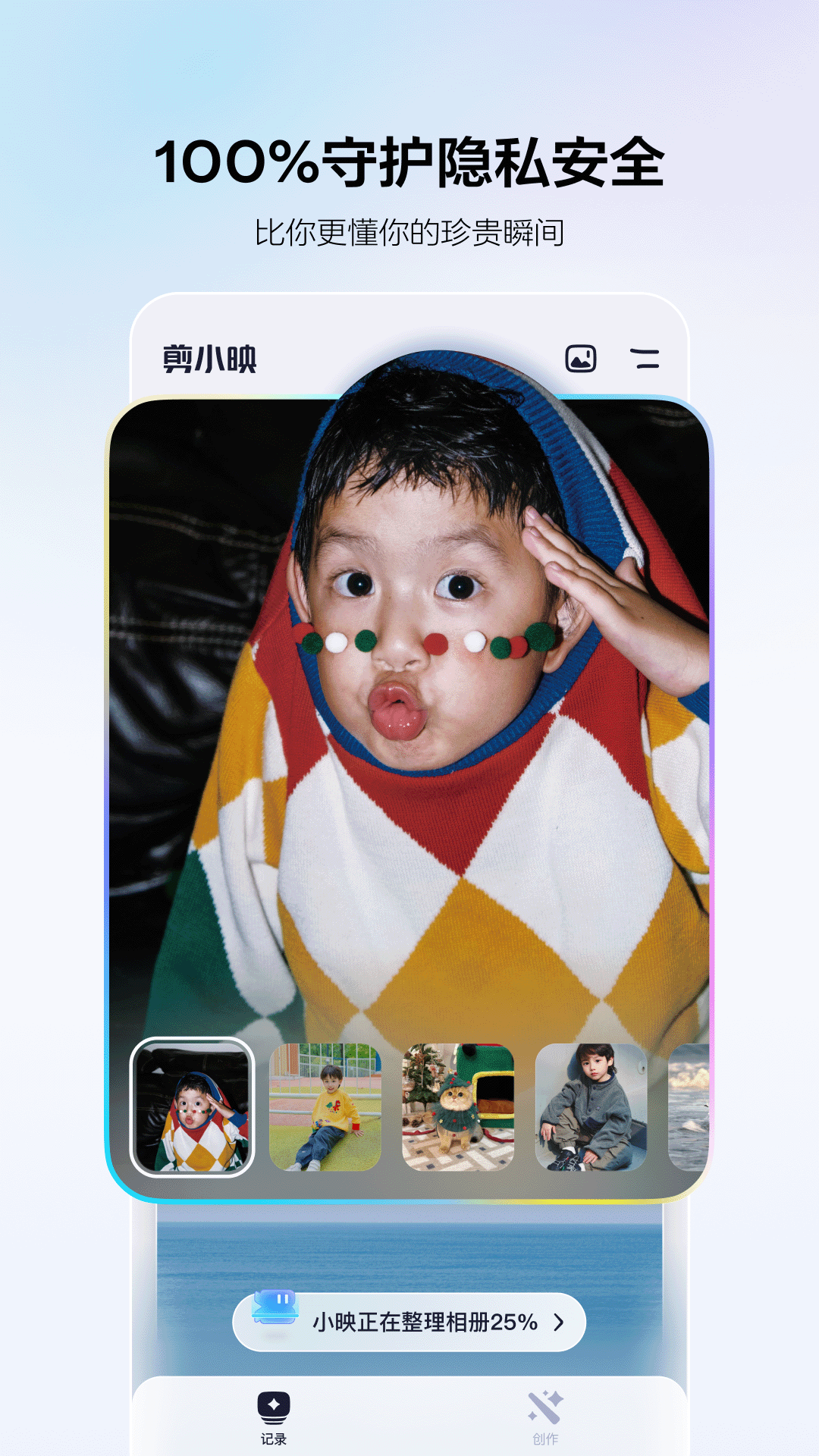 剪小映截图3