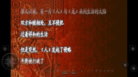 火焰纹章封印之剑截图2