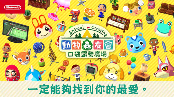 动物森友会截图3