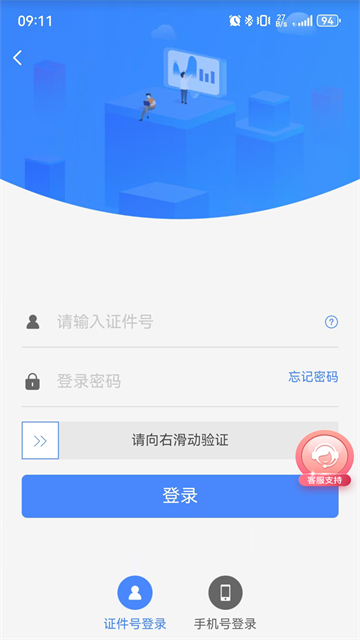 天津公积金截图2
