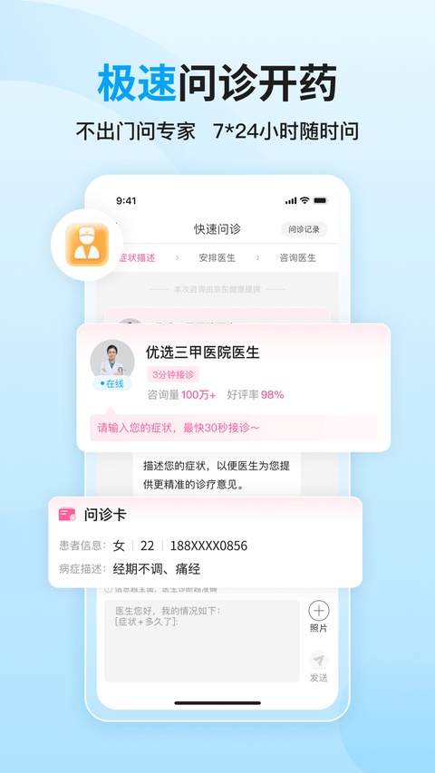 大姨妈月经期助手截图4