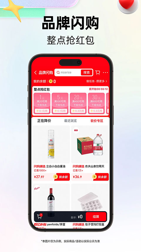 手机天猫截图1