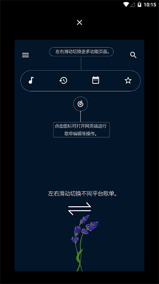 倒带音乐截图1