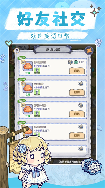 噗噗的冒险乐园截图2