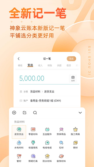 随手记截图1