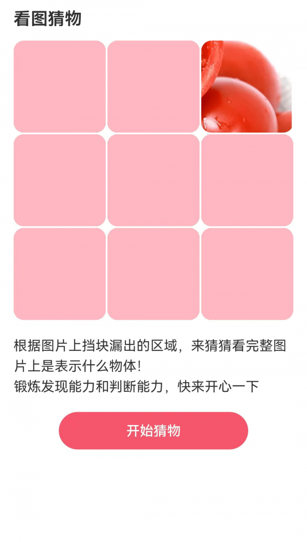智能流量助手截图3