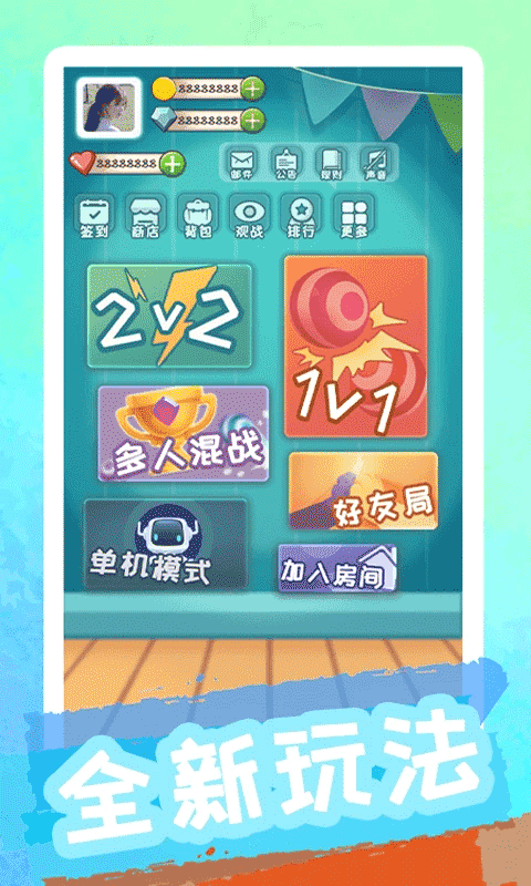 聚吧跳棋截图1