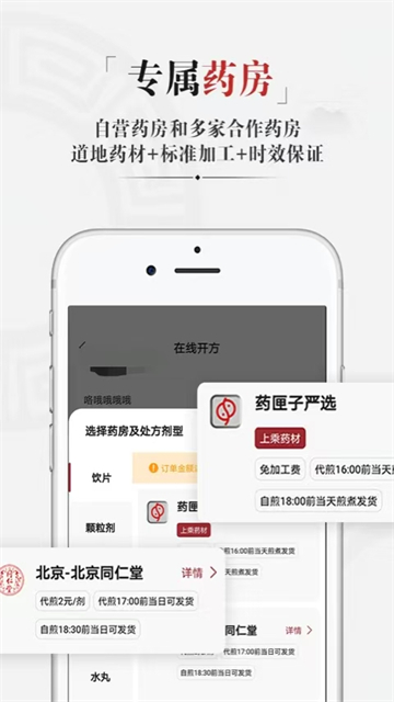 药匣子截图2