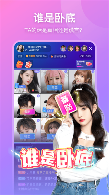 比心直播截图2
