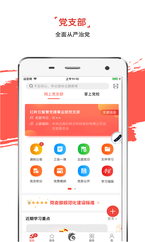 云岭先锋app最新版截图2