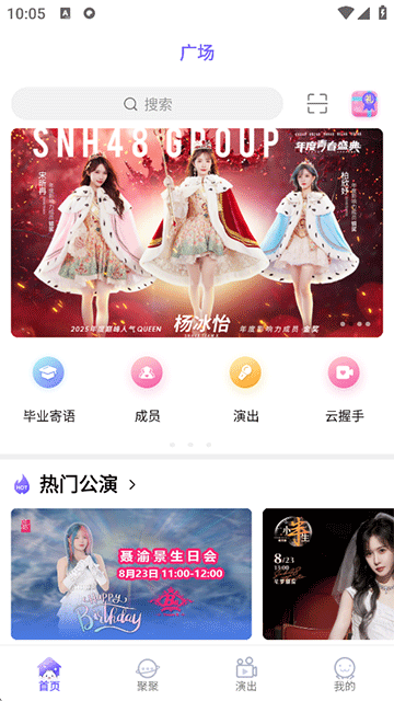 口袋48截图1