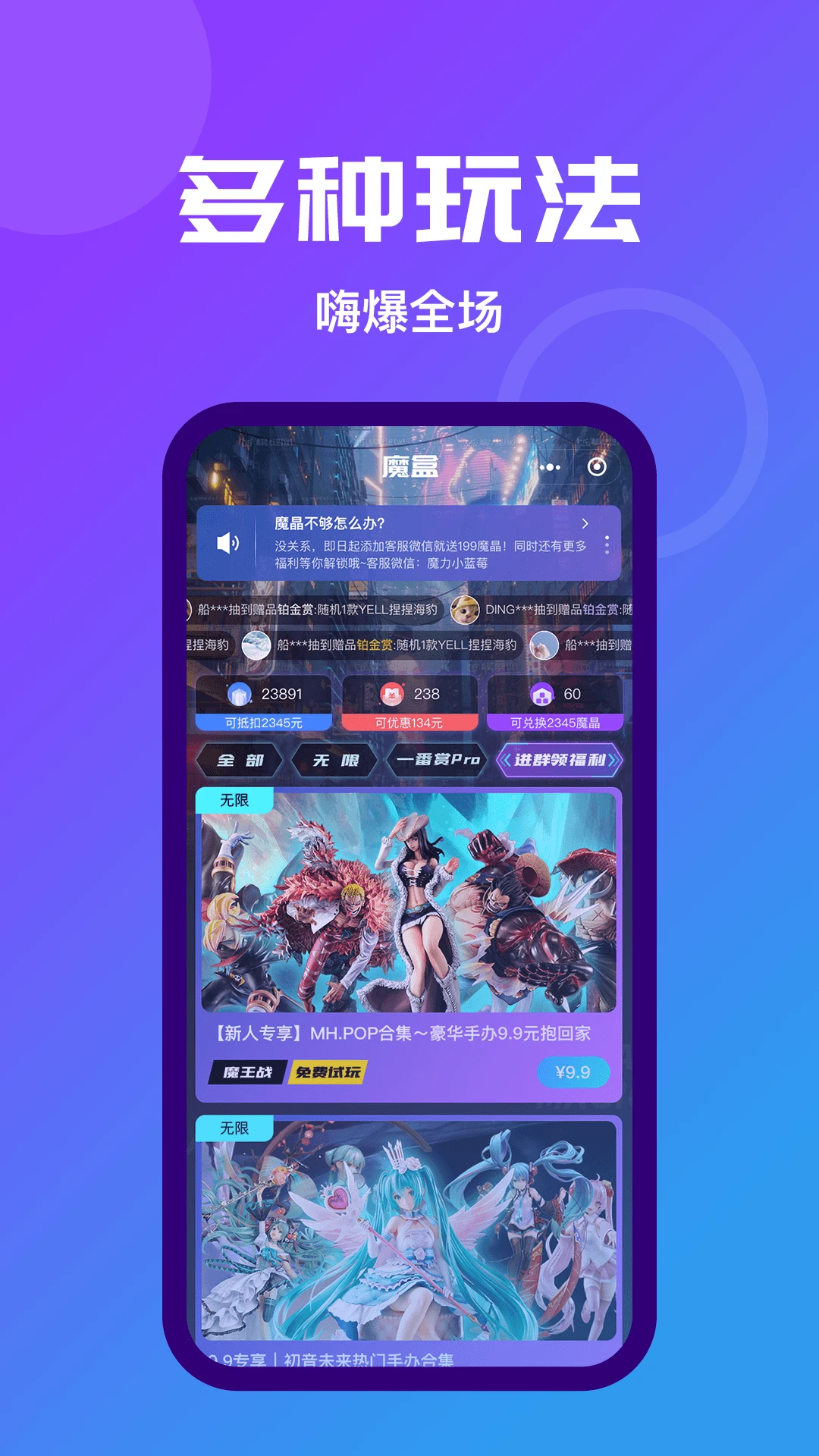 魔力玛特(MAGICMART)截图3