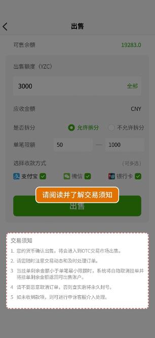 柚子钱包截图1