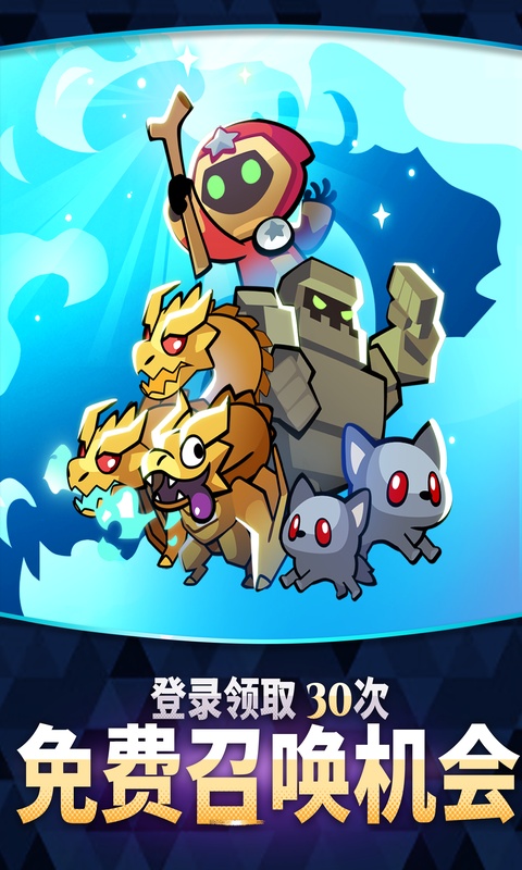 塔防传说截图3