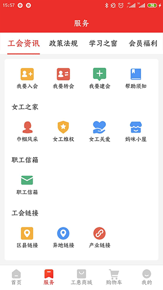 洛工惠截图3
