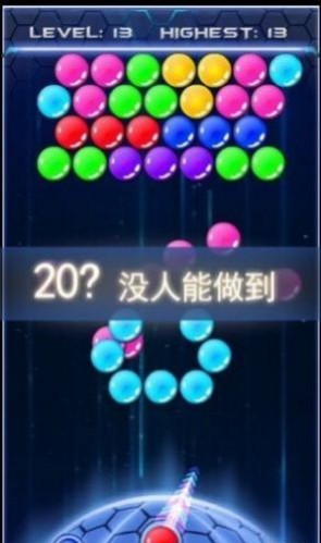 宇宙宝石泡泡龙下载截图1