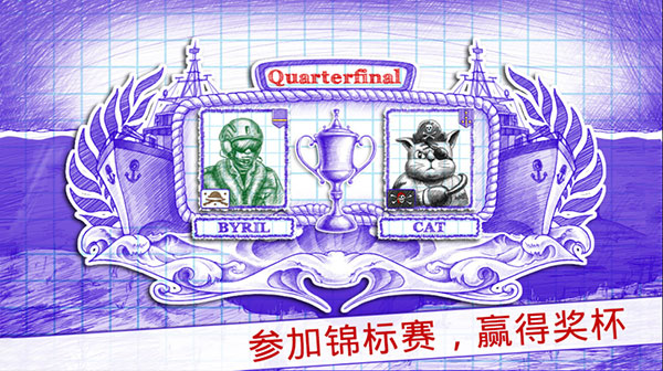 大海战2截图1