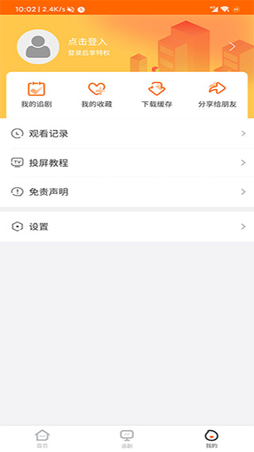 宜搜宝截图2