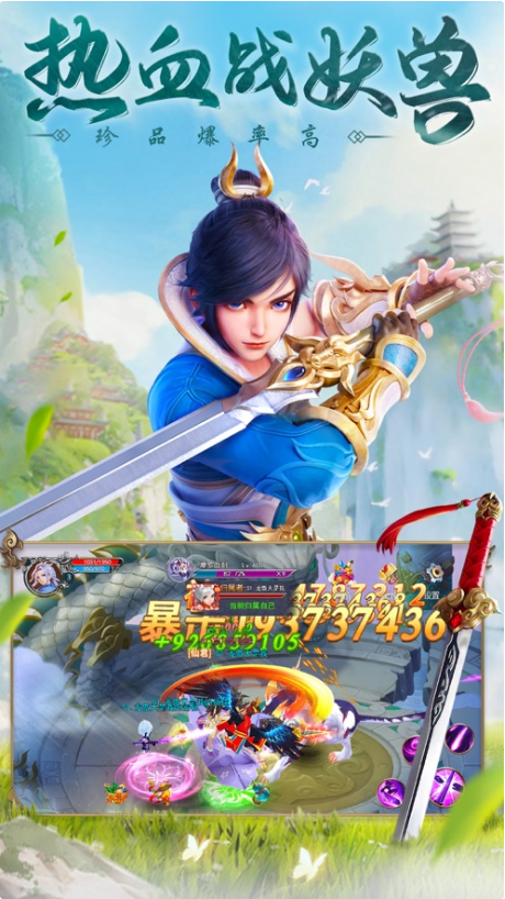 仗剑逍遥蜀山仙途截图4