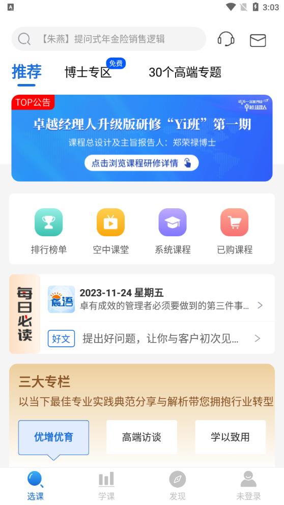 TOP论坛app截图1