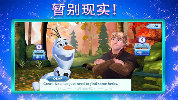 冰雪奇缘大冒险游戏截图2