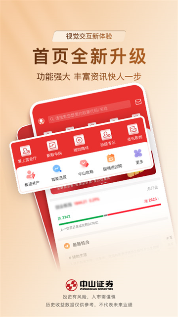 中山赢者截图3