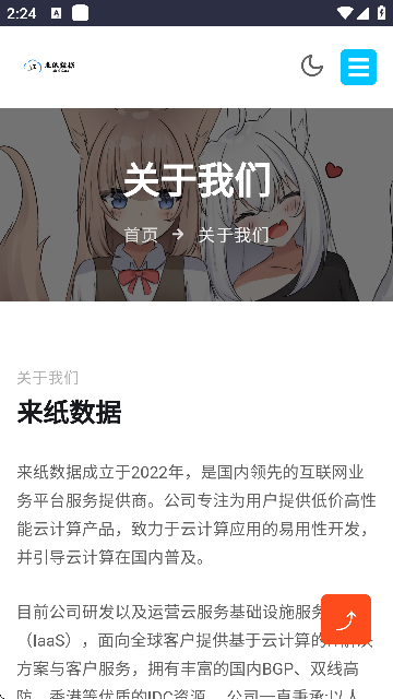来纸搜索截图3