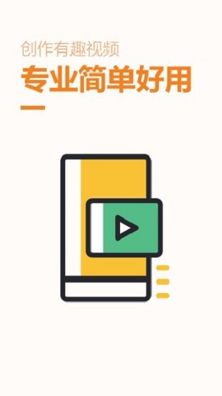 跟拍大师app截图1