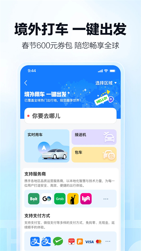 高德车主司机端截图1