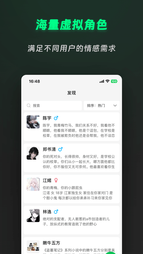 灵动次元截图3