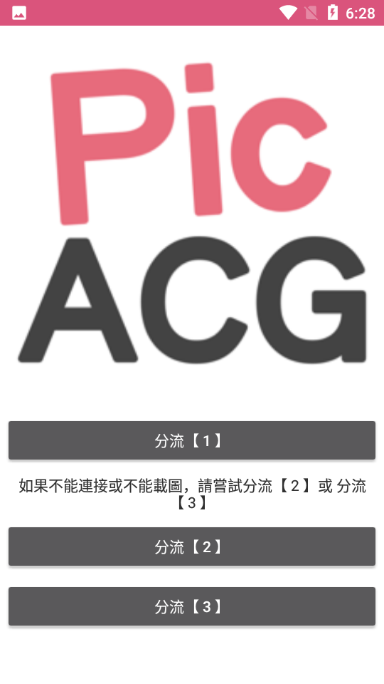 毕卡漫画app官方最新版截图3