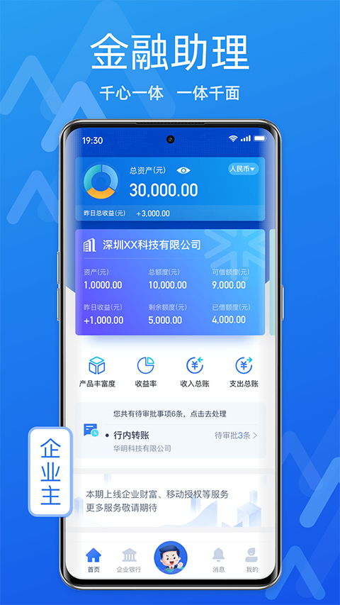 润e企截图3