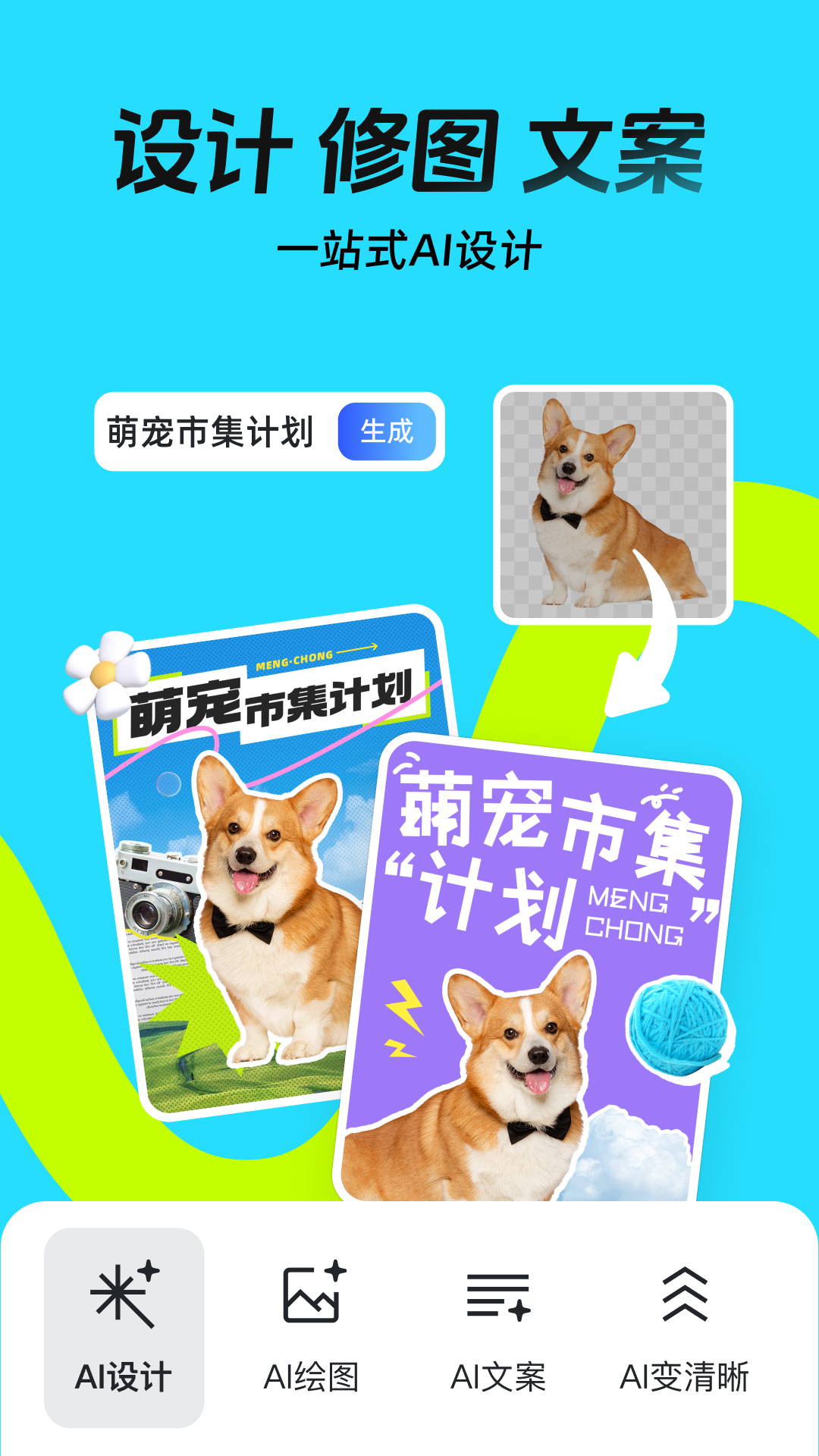 稿定设计app截图3