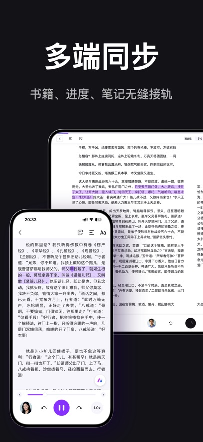 Readify截图4
