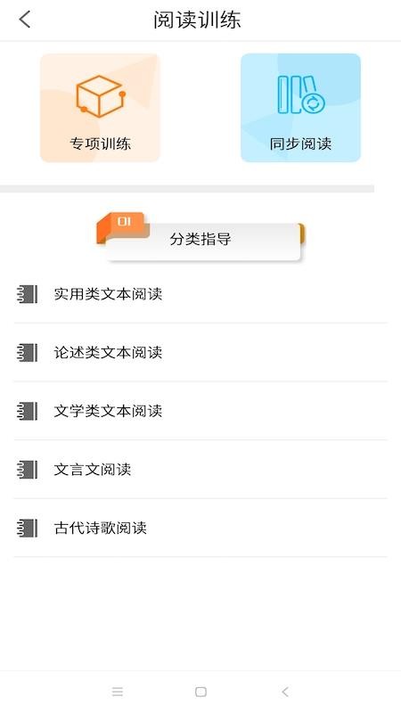 华乐思高中版截图3