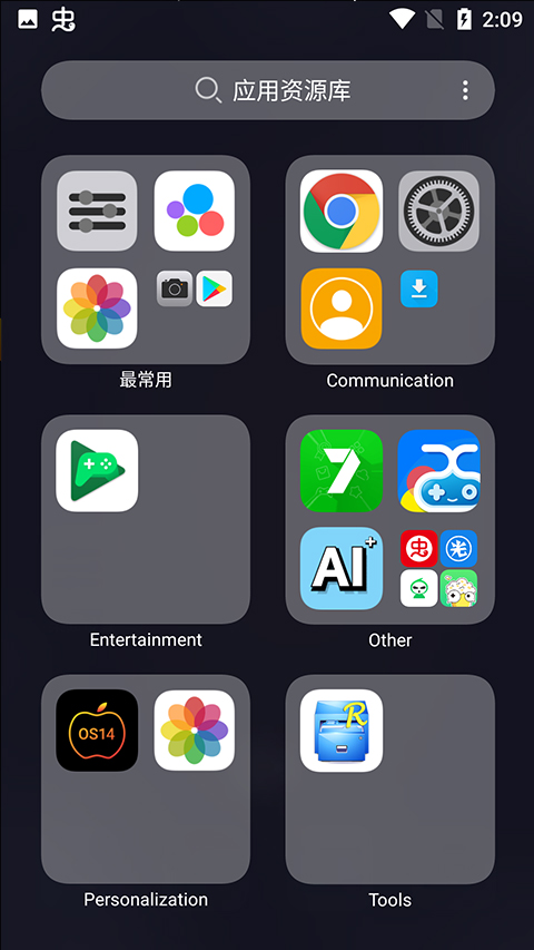 os14桌面app下载截图2