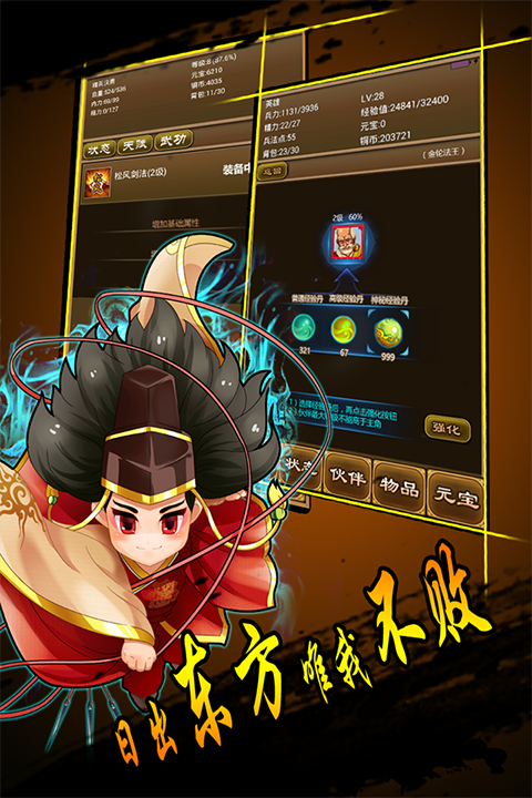 降龙群侠传截图3