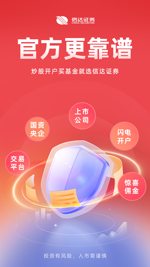 信达天下截图3