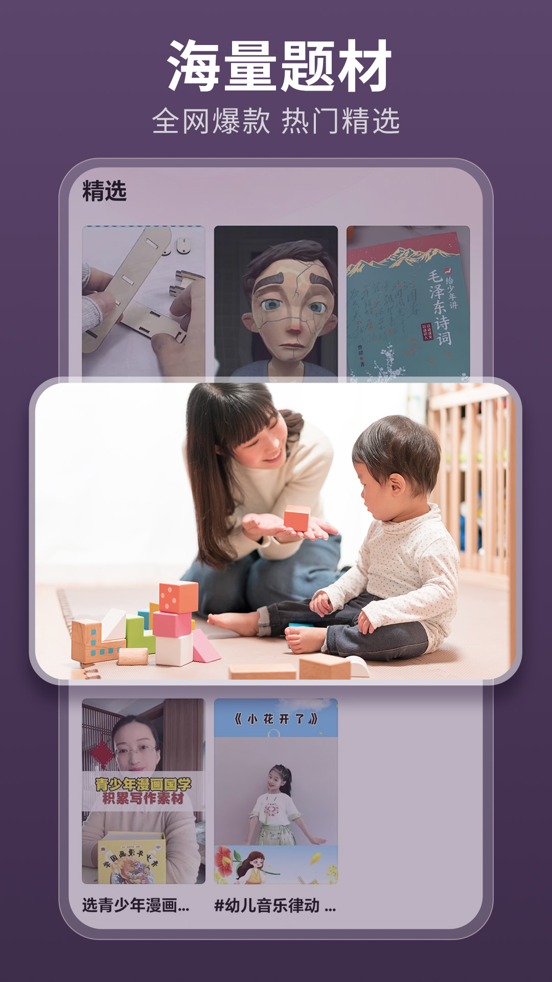 薏米短剧截图4