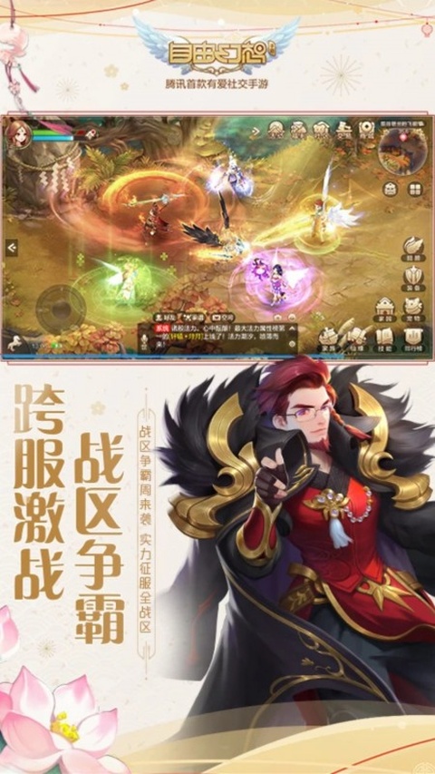 自由幻想游戏截图3