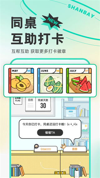 扇贝英语截图1