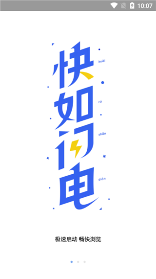 小米浏览器截图2