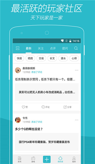 游戏时光截图3