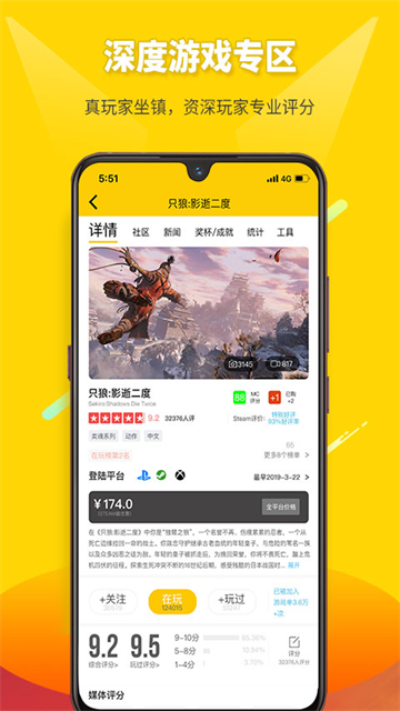 二柄截图3