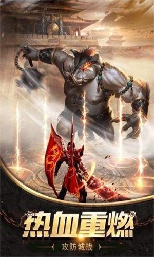 木剑传奇截图3