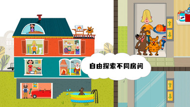 模拟家庭生活截图1